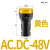 指示灯LD11-22D红色黄色绿色220V/380V/24/12电源信号灯LED LD11-22D AC.DC48V黄(订3-5天)