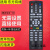 上海东方有线数字机顶盒遥控器ETDVBC-300DVT-5505B5500-PK 东方有线 (3代)(仅支持上海地区