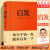 启发 罗振宇 得到创始人重磅新书 每当千钧一发就来启发一下 罗胖60秒10年精华沉淀而成的一部启发词典博库网正版书籍