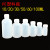 鹿色10/30/50/100/500ml小瓶子分装药水瓶带盖带刻度密封液体瓶 塑料 1000毫升带内盖10个