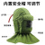 LISM喷砂帽帆布喷砂头盔油漆打磨工业粉尘内置安全帽披肩防粉尘 绿色升级款内置安全帽