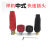 松日电焊机中式DKJ-35平方 快速插座 DKJ-35插座1套（一红一黑）