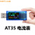 usbsecurity电压表电流表仪器 USB tester 检测 RD AT35 电流表