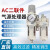 气源处理器AC3010-03二联件过滤器SMC型油水分离器调压阀给油雾器 AC5010-06D【6分/自动排水】