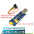 USB转TTL串口小板5V/3.3V/1.8V电平 烧录线 FT232RL串口模块