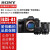 索尼（SONY） Alpha 1全画幅微单旗舰8K视频A1摄影摄像套机ILCE-1/α1数码相机 含索尼16-35F4蔡司+50F1.8双镜头套装 套餐五