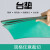 绿色胶皮防滑橡胶垫耐高温工作台垫实验室桌布维修桌垫  绿黑1米*1米*2mm