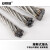 安赛瑞 304不锈钢钢丝绳 工业牵引绳吊绳安全牵引钢绞线 起重升降承载钢丝绳 10.0mm×10m（7×19结构） 240360