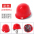 山头林村加厚玻璃钢头盔透气工地帽 电力工程安全帽 劳保施工安全头帽印字 正玻璃钢红色