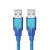 USB2.0数据线公对公双头移动硬盘盒连接线笔记本散热器充电线通用 3.0蓝色 0.3m