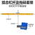 小学科学实验杠杆平衡实验铝合金杠杆尺及支架送金属钩码50g*10 木杠杆铁支架