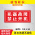 禁止合闸磁吸设备状态标识牌:磁吸电力安全标识牌禁止合作 机器故障禁止开机:提示牌 30x15cm