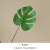 生喜朗仿真龟背叶单支假叶子绿色植物墙森系树叶婚庆办公室装饰拍照道具 棕榈叶