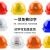 HKNA安全帽工地国标加厚透气施工工程领导男白色头盔印字定制防护头帽 欧式透气黄色旋钮帽衬