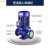 IRG暖气离心泵立式暖气泵380V工业 管道热水循环泵锅炉增压泵消防 3216015KW45吨32米
