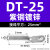 宗意DT铜鼻子接线端子 线耳线鼻子紫铜接头-16/4/25/35/50/10平方 镀锌紫铜DT-25
