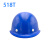 荣裕（Rongyu）建筑工地头盔电力工程防砸施工帽 抗冲击ABS塑料塑扣帽带圆形安全帽 518T（蓝）