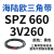 阙芊硬线三角带SPZ510-1067高速窄V带橡胶工业机器SPASPB传动皮带 SPZ 660/3V260