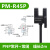 U型槽型光电开关形传感器感应器限位开关PM-K45Y45T45R45FL PM-R45P  (线长2米PNP