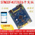 启明STM32F407ZGT6开发板单片机学习工控板双CAN双232蓝485wifi 407ZGT6开发板