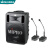 MIPRO咪宝ACT-300B无线会议专用鹅颈无线麦克风话筒移动会议系统可搭配音响套装 MA-505配鹅颈话筒套装