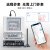 上海人民4G无线远程预付费手机扫码充值电表公寓抄表智能三相电表 三相485手机扫码电表1.56A