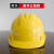 柯思捷定制高强度ABS安帽 建筑工程工地施工电工透气防砸玻璃钢头盔可印字 黄色 豪华三筋款