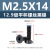 12.9级高强度镀黑镍平头内六角机螺钉M2碳钢平杯M4沉头加硬螺丝 M2.5*14 黑镍(500个)(12.9级平杯)
