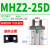 适用平行气爪MHZL2-25D小型气动手指气缸夹爪MHZ2-10D/16D/20D/32 MHZ2-25D双作用 送防尘套