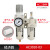 型气源处理器AC3010/2010/4010/5010-0203/04/06/10油水分离器 白色款AC3010-03