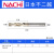 不二越钻头nachi7572P粉末冶金高速钢合不锈钢/铝/钛合金 直径7.6-8.0单支 请备注规格