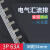 汇流排 电气汇流排3P 63A国标紫铜 C45空开连接排 梳妆母排 接线排 铜排DMB