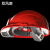 HKFZ带双风扇安全帽子工地安全帽内置太阳能空调帽可充电头盔空调制冷 双风扇蓝牙红色