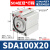 普霖乐 薄型气缸 薄型缸SDA100*20（行程20mm） 