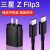 适配原装三星Galaxy Z Flip3充电器25w瓦galaxyzflip3手机线手表 快充套装头+1.5米线