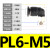 曦凰气动微型迷你气管快插接头PL螺纹弯头M3/M5/M6牙插（20个起发） PL 6-M5C