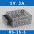 明纬开关电源RS-15W25W-5V12V24V稳压监控LED直流电源替NES RS-15-5