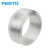 FESTO FESTO 气管透明/银色PUN PUN-H-12X2-SI(银色50米一卷）
