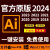 Ai软件illustrator 2024/2023/22远程安装服务mac苹果M1/M2中文 自己装【苹果版】图文+视频教程