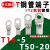 定制适用T铜管端子T16-5 T50-20 JGY窥孔铜接线端子 环形镀锡铜线 T35-12