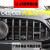 奔驰C级W206改装C43/C63 11 大弧度中网41614 11大弧度黑色-送AMG标 奔驰C级