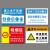 安燚【XZAQ-18（22*30cm）】安全标识牌工厂企业车间警告标志牌全套提示牌警示牌消防安全标示牌