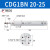 星辰气动CDG1BN20/25-32-75-100-125/150/200轻型气缸 CDG1BN40-150