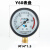 承琉减压阀单表头氧气氩气加热表表头配件减压器头压力显示 FX氧气低压单表头0-2.5MPA