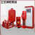 立式多级消防泵组功率15kw扬程120m流量20立方米/h DN651.6Mpa*100L