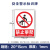 豫选工品 严禁烟火警示提示牌禁止吸烟非消防安全标识牌警告标示PVC塑料板15*20cm 禁止攀爬