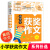 正版黄冈作文小学生日记周记起步彩图注音版1-2年级 小学生获奖作文 小学二年级