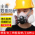 防毒面具硅胶防尘口罩喷漆专用呼吸防护全面罩 7号梯形滤毒盒1对