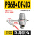 气动自动排水器PA-68空压机储气罐高压冲气泵放水阀排水阀ZDPS-15 PB-68+DF403 防堵塞排水器