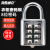 海斯迪克 8位按键密码锁 健身房更衣柜工具箱防盗固定挂锁 电白 HKQL-100